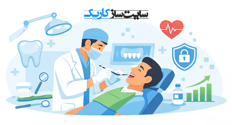 طراحی سایت دندانپزشکی طراحی سایت دندانپزشکی