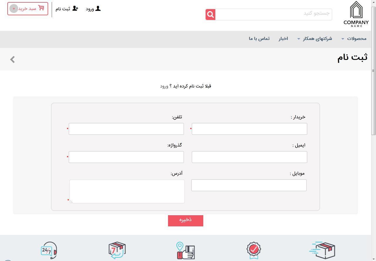 ماژول مدیریت اعضا