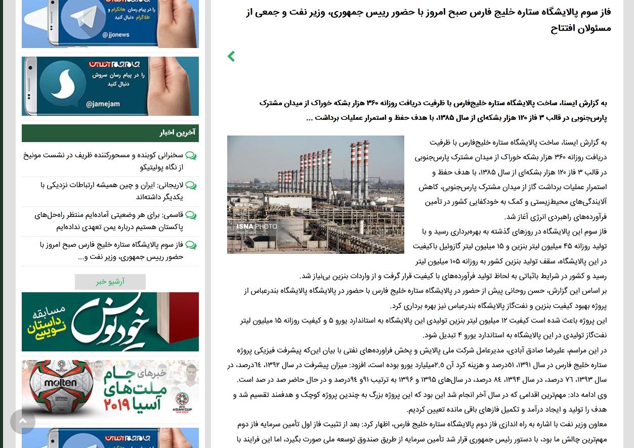 ماژول مدیریت اخبار