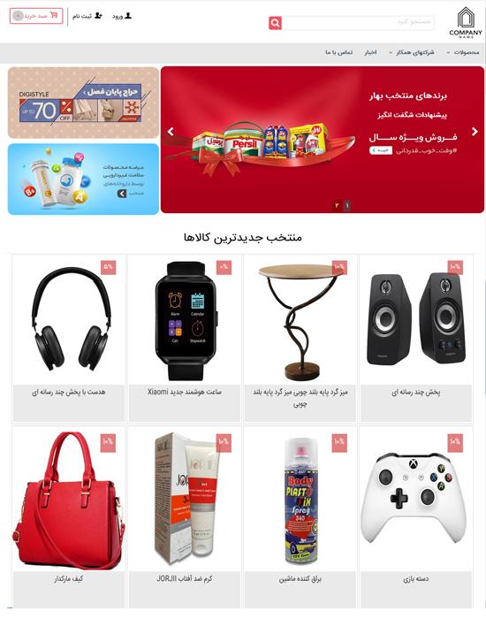 فروشگاه ساز4