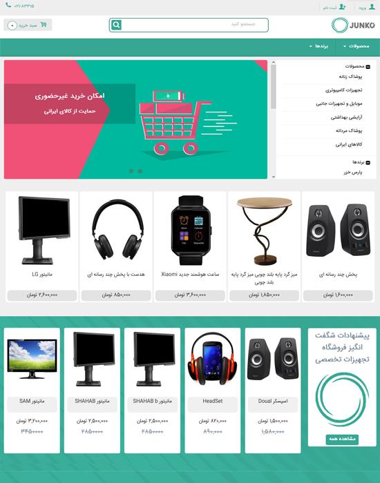 فرشگاه ساز 2