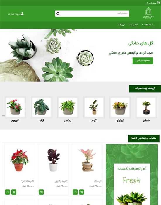 فروشگاه 9