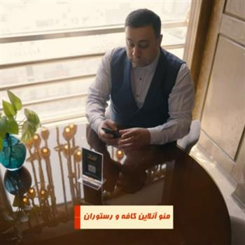 منو دیجیتال 2