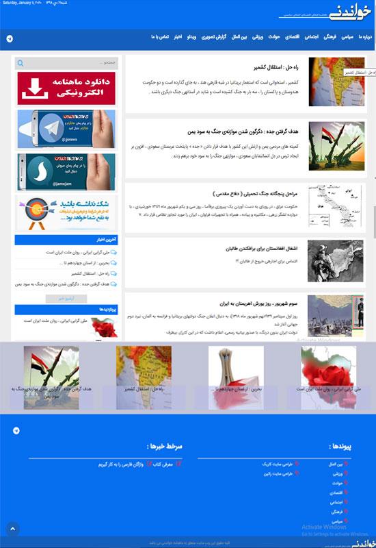 آژانس خبری کاریک 4
