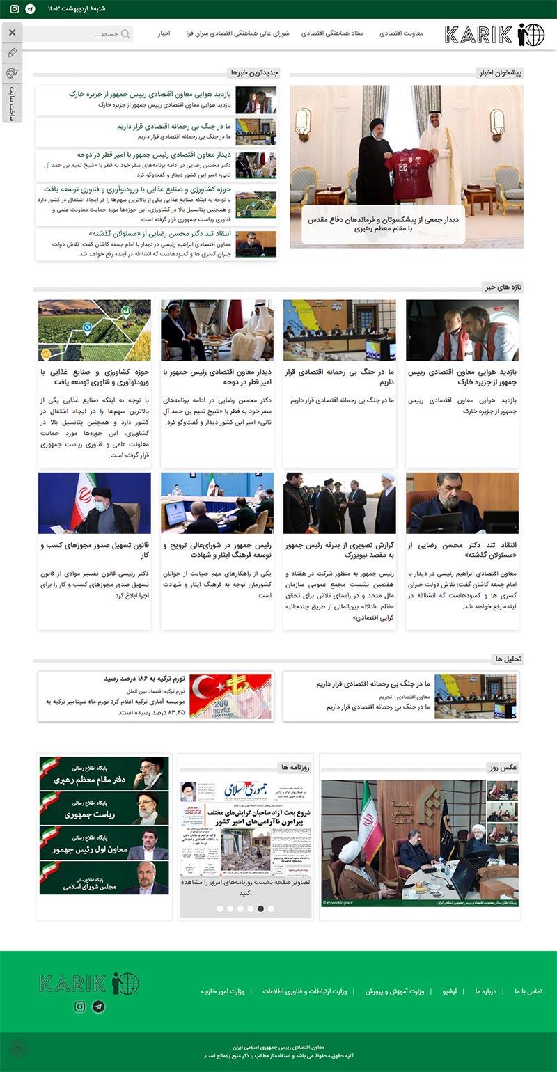 قالب خبری 8