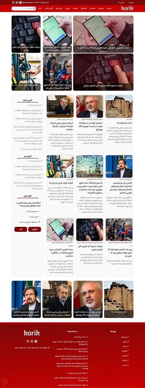 قالب خبری 9