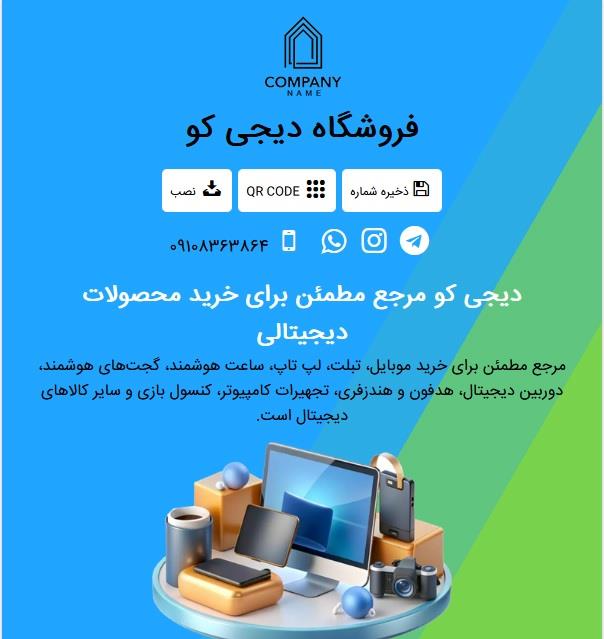 کارت ویزیت